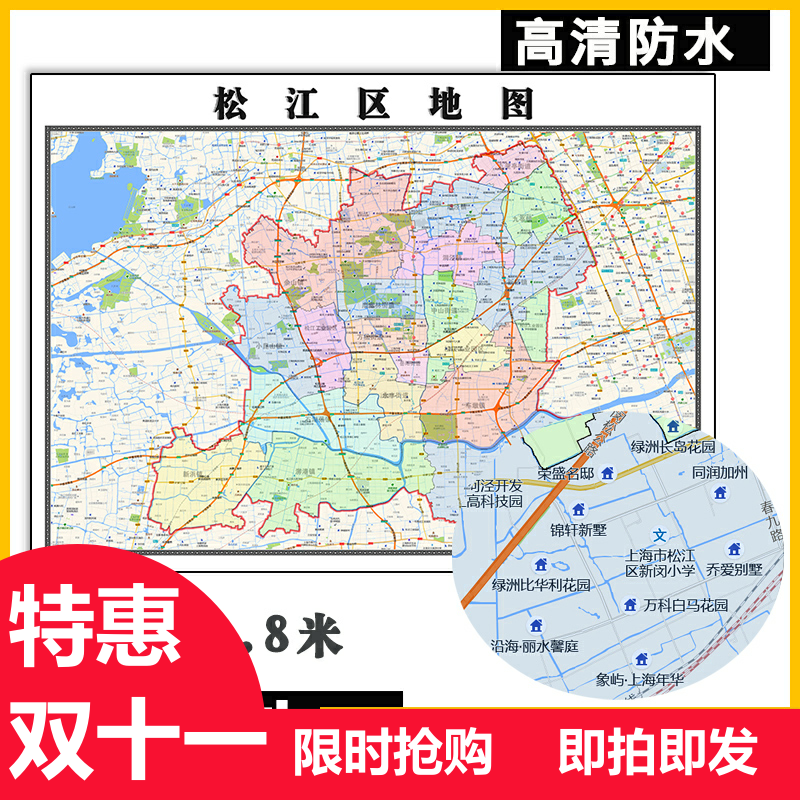 松江区地图1.1m上海市行政交通信息区域路线划分贴图现货高清新款