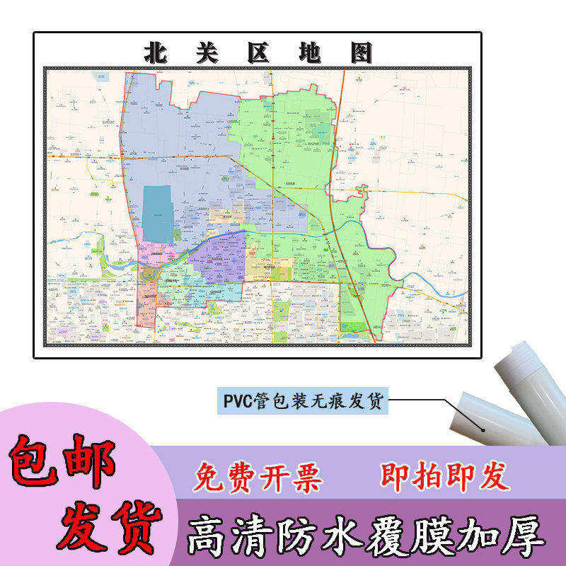 北关区地图1.1m高清覆膜防水贴图河南省安阳市行政交通区域划分