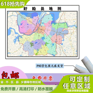 盱眙县地图1.1m行政交通区域路线划分江苏省淮安市高清贴图现货