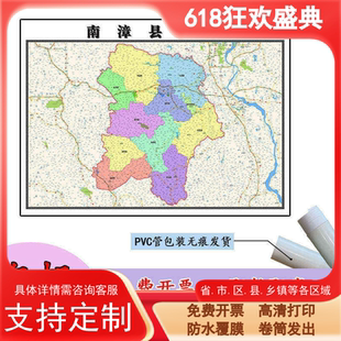 南漳县地图1.1m行政交通区域路线划分湖北省襄阳市高清新款贴图