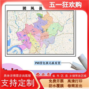 团风县地图1.1m湖北省黄冈市高清贴图新款行政交通区域划分现货
