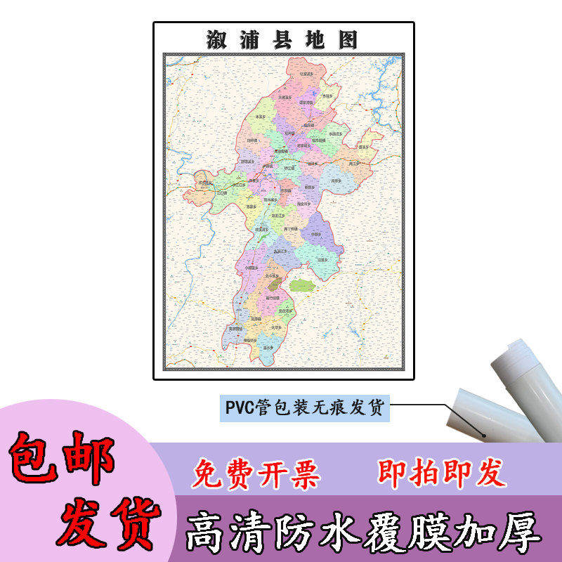 溆浦县地图1.1m贴图现货高清新款湖南省怀化市行政交通区域划分