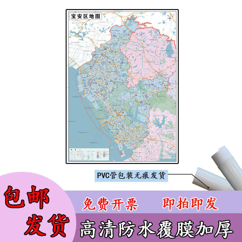 宝安区地图1.5m新款高清贴图广东省深圳市定制款行政交通区域划分
