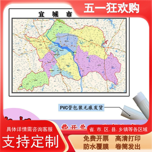 宜城市地图1.1m现货湖北省襄阳市行政交通区域路线划分高清贴图
