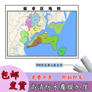 麻章区地图1.1m行政交通区域路线划分广东省湛江市高清新款贴图