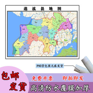 遂溪县地图1.1m新款高清贴图广东省湛江市行政交通区域划分现货