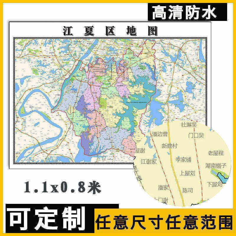 江夏区地图1.1m新款贴图湖北省武汉市高清行政交通区域划分现货