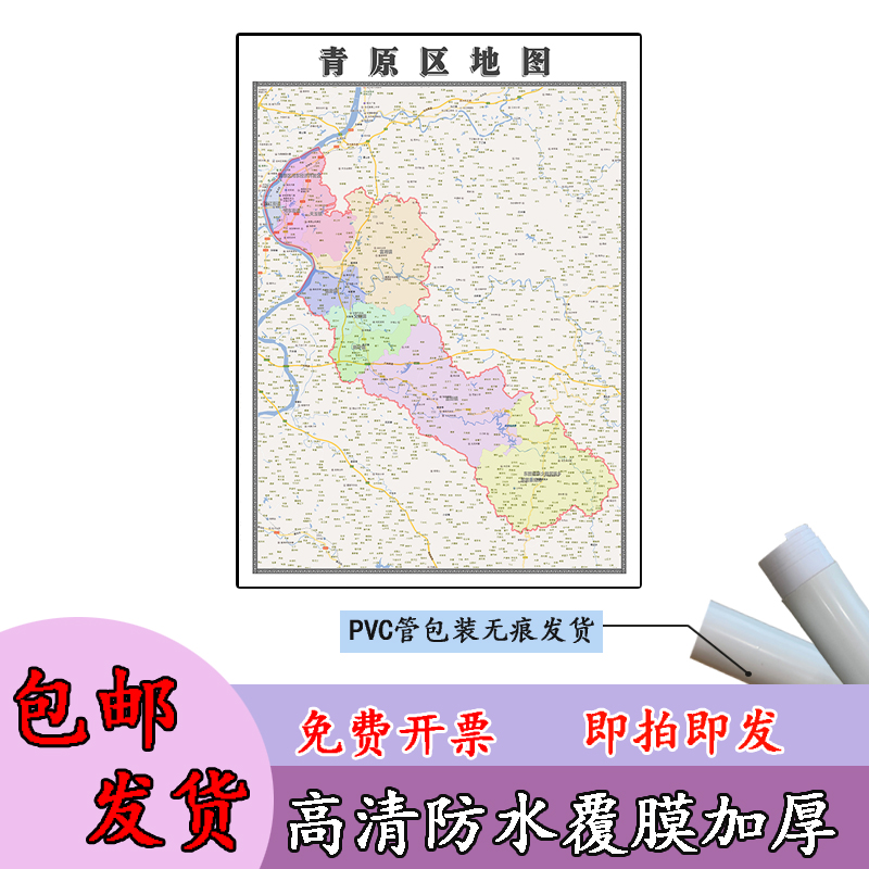 青原区地图1.1m高清覆膜防水贴图江西省吉安市行政交通区域划分