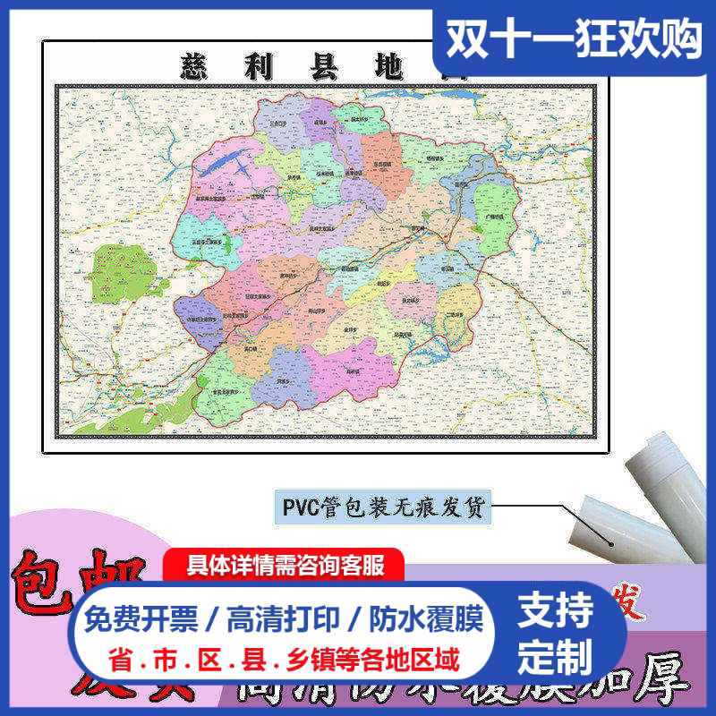 慈利县地图1.1m现货湖南省张家界市行政交通区域路线划分高清贴图