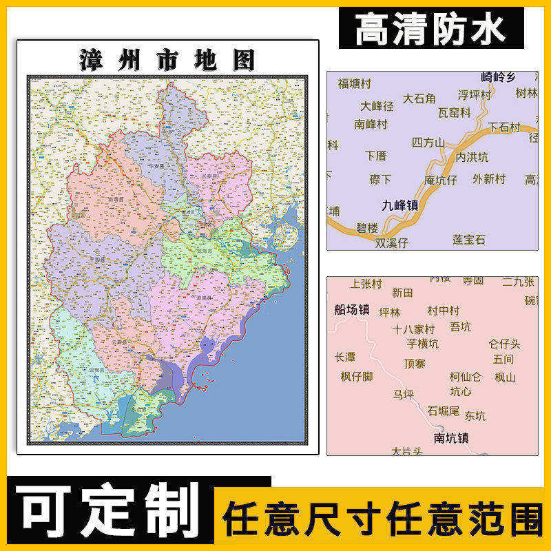 漳州市地图1.1m福建省行政信息交通区域颜色划分高清贴图新款现货