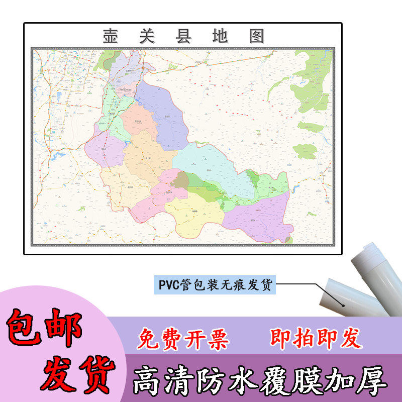 壶关县地图1.1m贴图现货高清新款山西省长治市行政交通区域划分