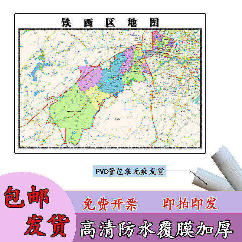 铁西区地图1.1m贴图现货高清新款辽宁省沈阳市行政交通区域划分