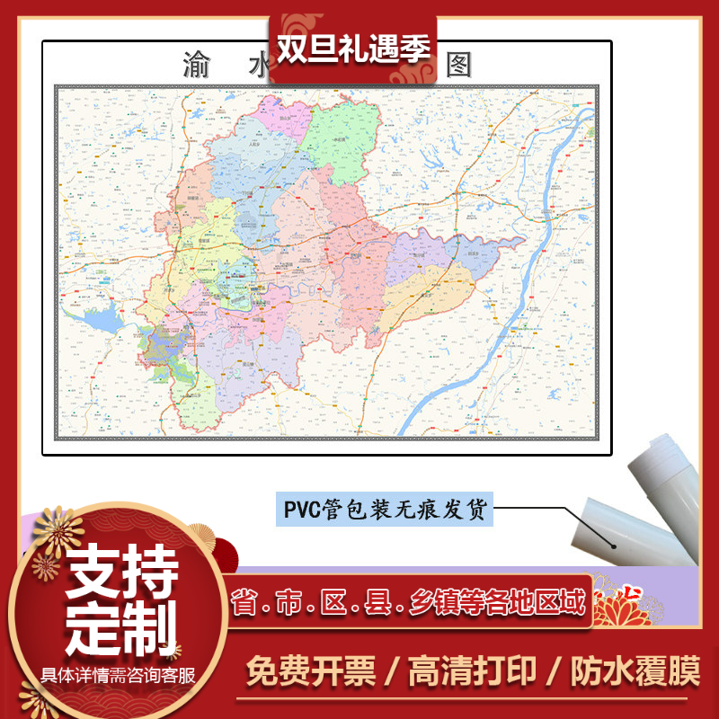 渝水区地图1.1m行政交通区域路线划分江西省新余市高清新款贴图