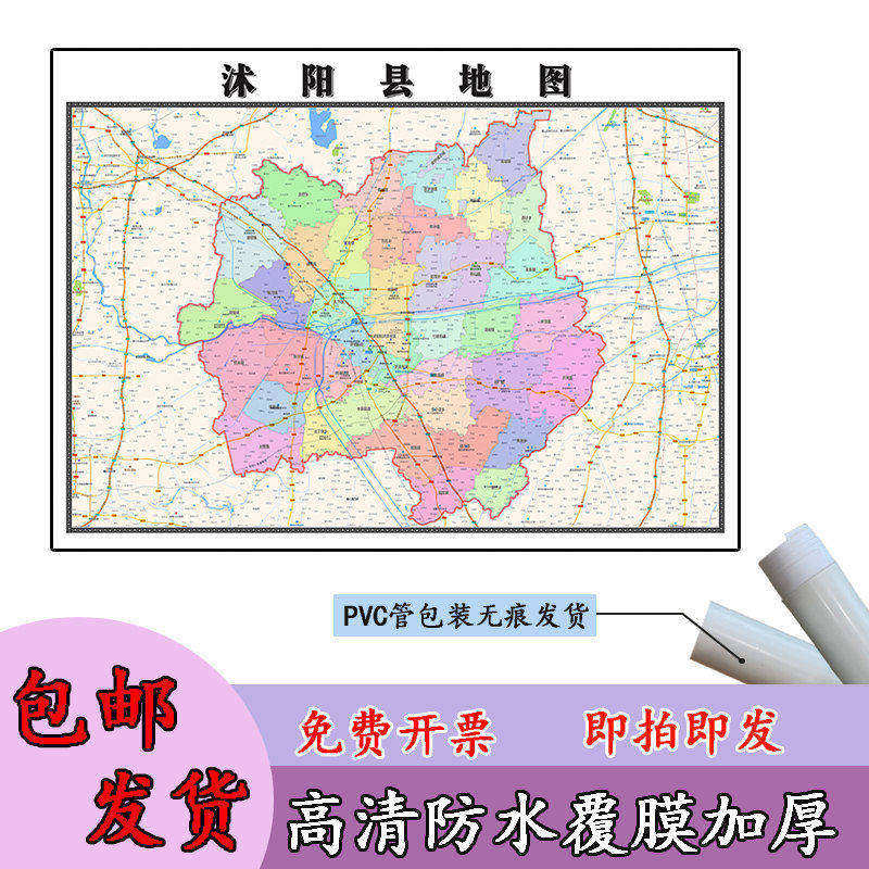 沭阳县地图1.1m贴图现货高清新款江苏省无锡市行政交通区域划分