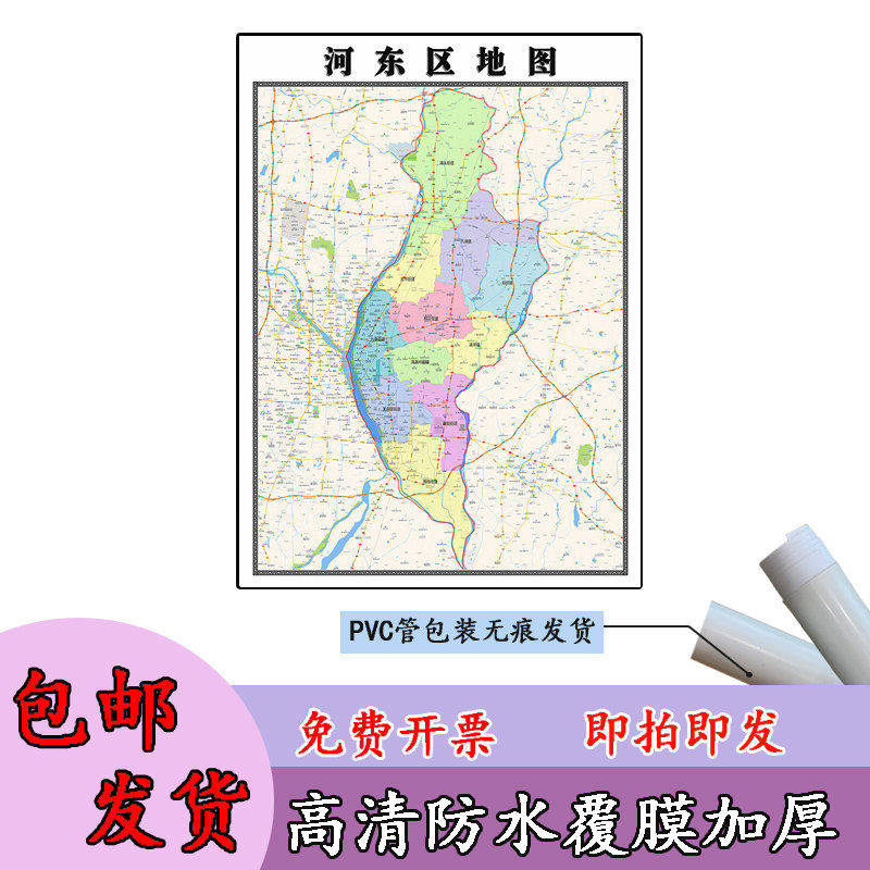河东区地图1.1m高清覆膜防水贴图山东省临沂市行政交通区域划分