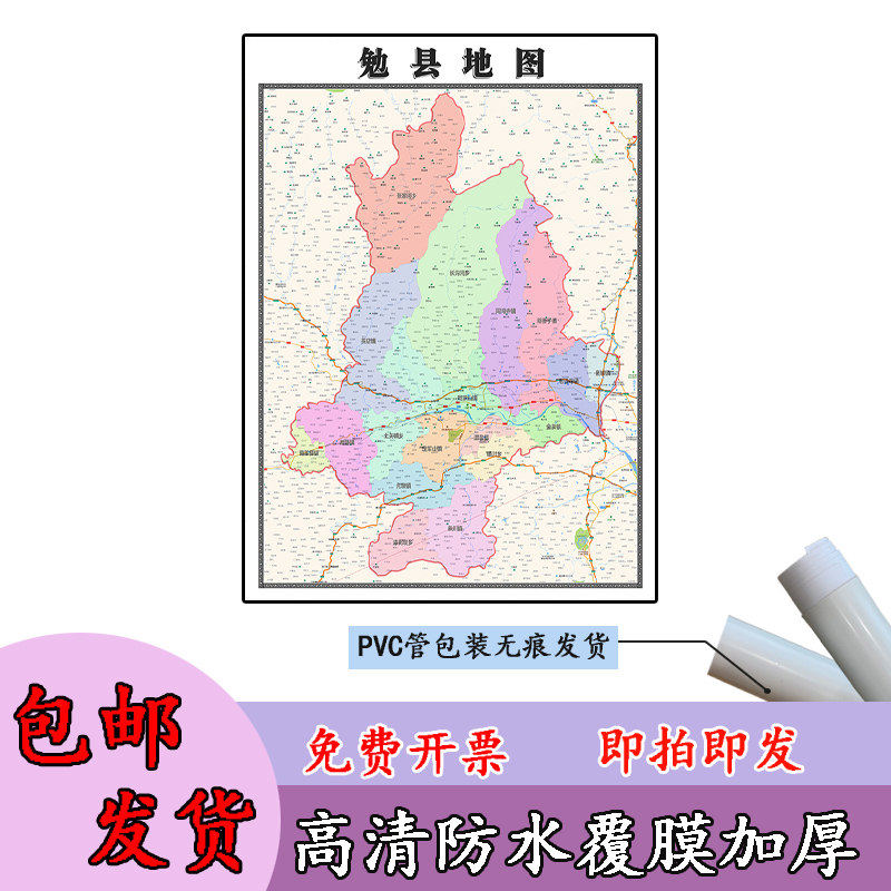 勉县地图1.1m贴图现货高清新款陕西省汉中市行政交通区域划分