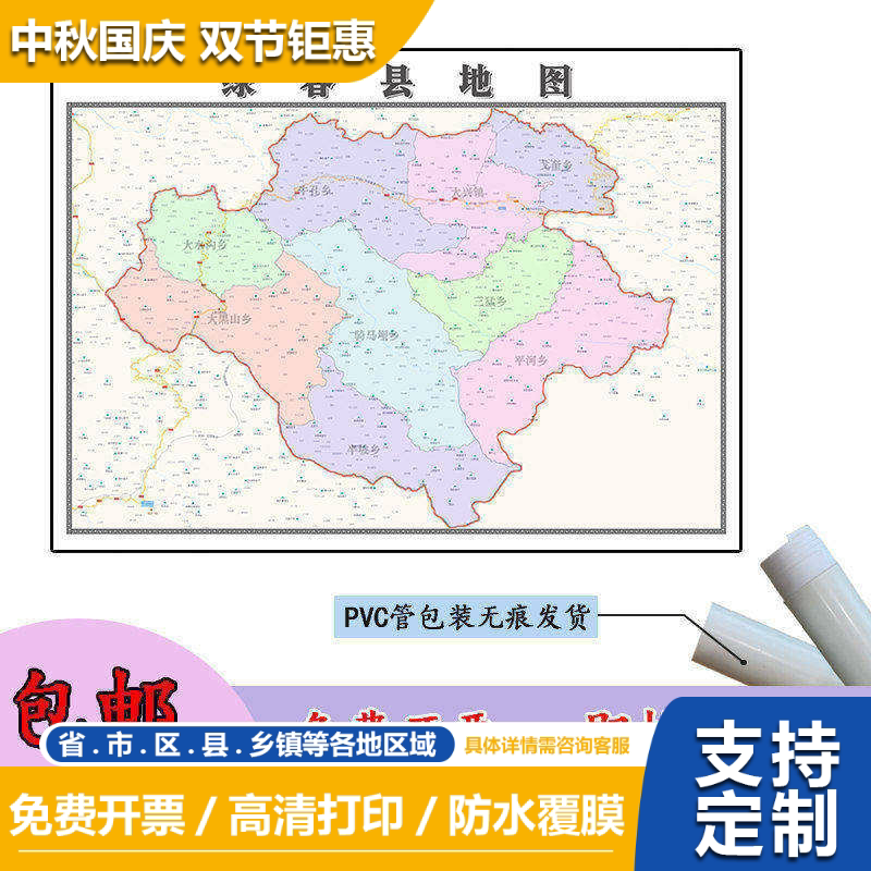绿春县地图1.1m行政交通区域划分云南省红河哈尼族彝族自治州贴图
