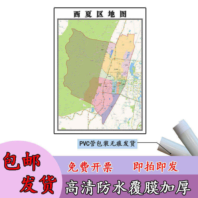 西夏区地图1.1m新款高清贴图宁夏回族自治区银川市行政交通划分