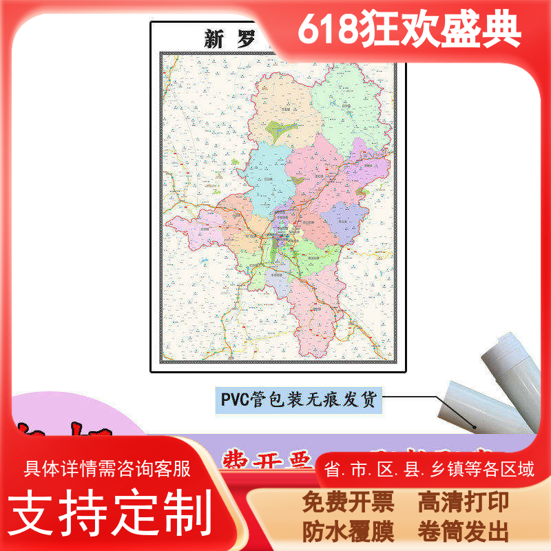 新罗区地图1.1m高清覆膜防水贴图福建省龙岩市行政交通区域划分
