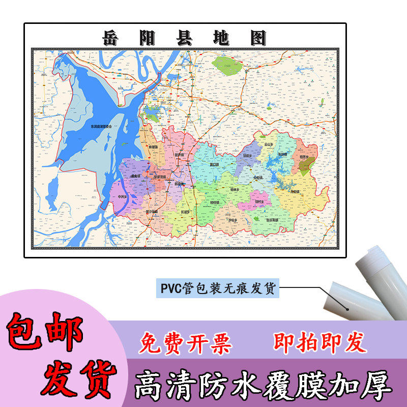 岳阳县地图1.1m贴图现货高清新款湖南省岳阳市行政交通区域划分
