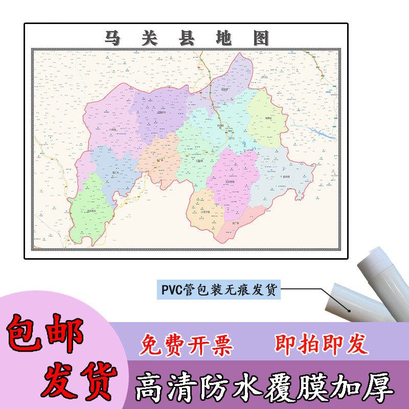马关县地图1.1m云南省文山壮族苗族自治州高清贴图行政交通划分