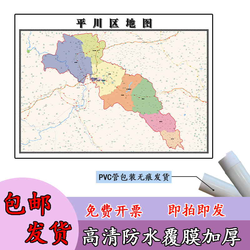 平川区地图1.1m行政交通区域路线划分甘肃省白银市高清新款贴图