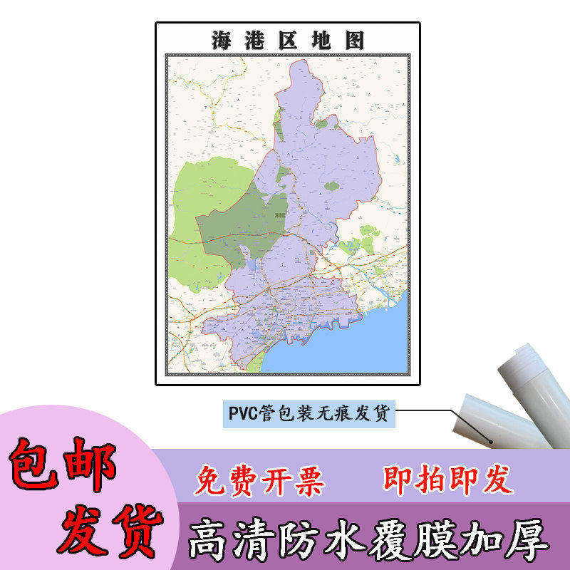 海港区地图1.1m现货河北省秦皇岛市行政交通区域划分高清贴图包邮