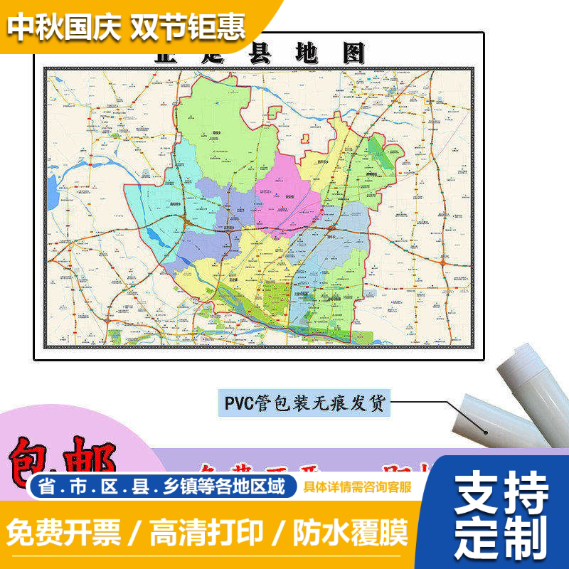 正定县地图1.1m现货河北省石家庄市行政交通区域划分高清贴图包邮
