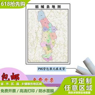 稻城县地图1.1米四川省甘孜藏族自治州贴图新款行政交通区域划分