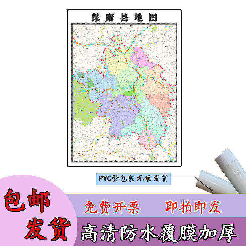 保康县地图1.1m新款高清贴图湖北省襄阳市行政交通区域路线划分