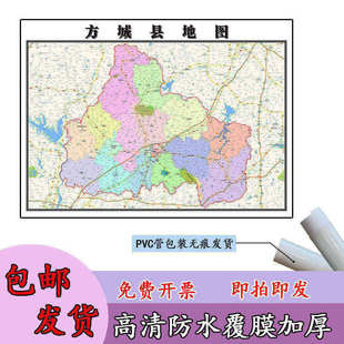 方城县地图1.1m高清覆膜防水贴图河南省南阳市行政交通区域划分