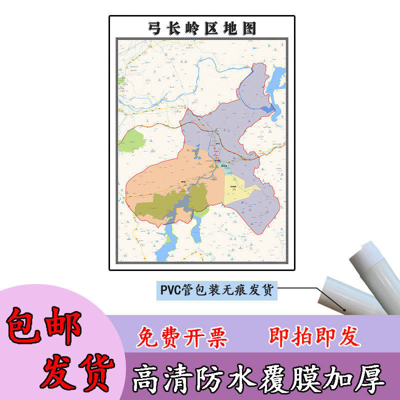 弓长岭区地图1.1m高清覆膜防水贴图辽宁省辽阳市行政交通区域划分