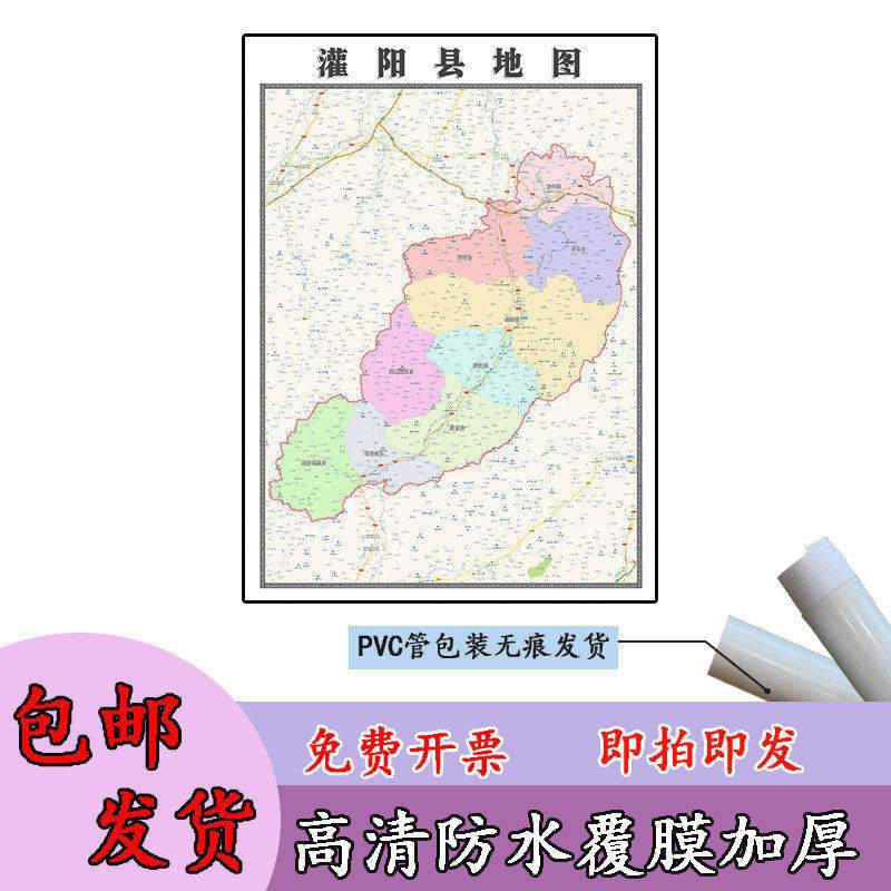 灌阳县地图1.1m广西省桂林市高清贴图新款行政交通区域划分现货