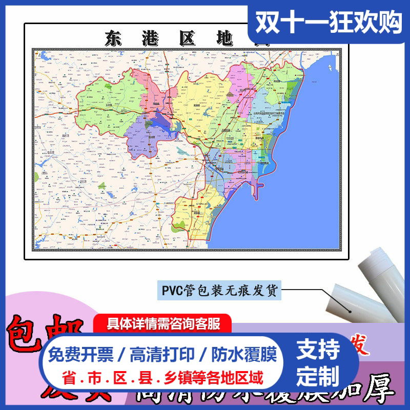 东港区地图1.1m行政交通区域划分山东省日照市高清新款现货贴图