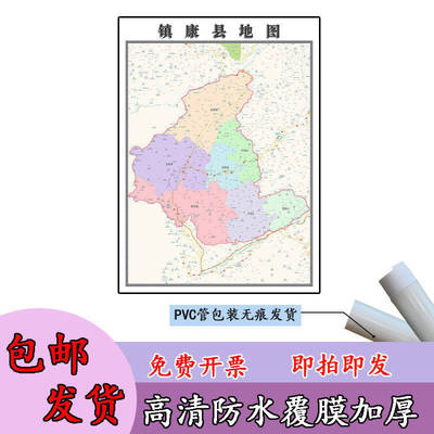 镇康县地图1.1m新款现货贴图云南省临沧市高清行政交通区域划分
