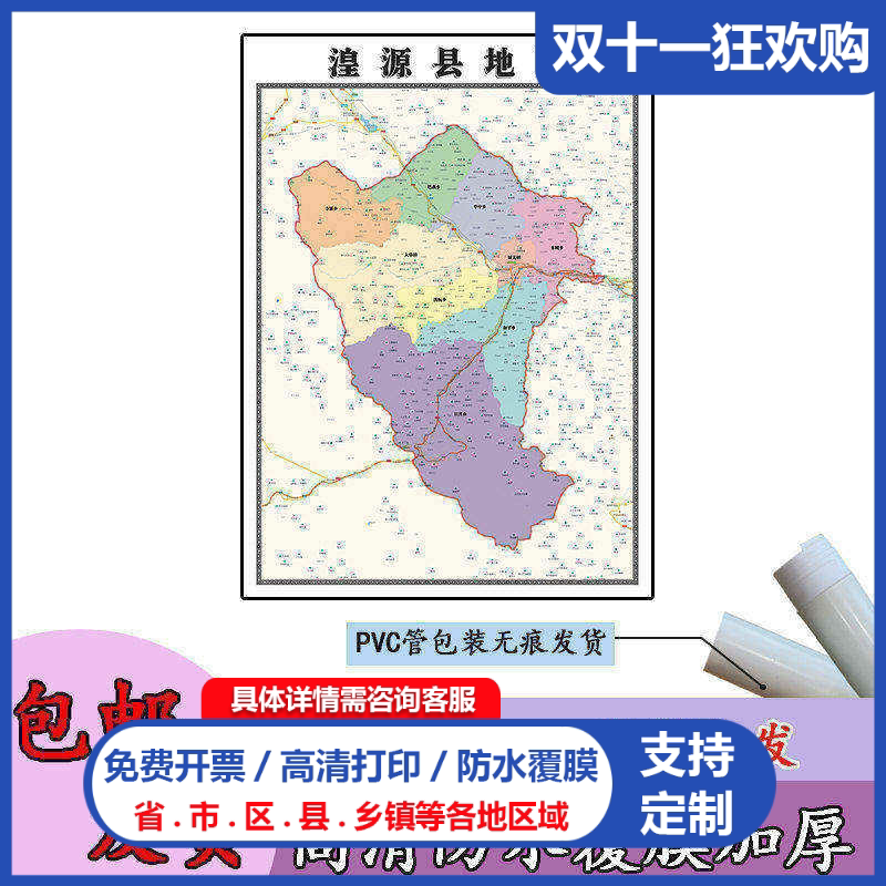 湟源县地图1.1m新款高清贴图青海省西宁市行政交通区域路线划分