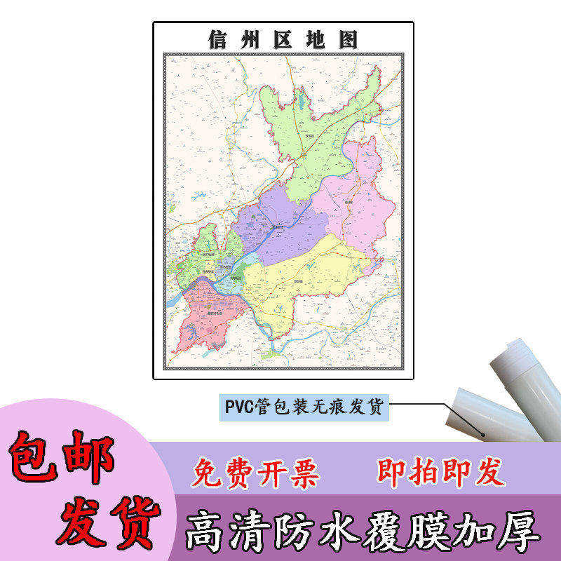 信州区地图1.1m行政交通区域路线划分江西省上饶市高清新款贴图