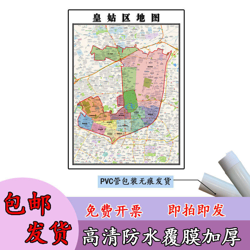 皇姑区地图1.1m行政交通区域路线划分辽宁省沈阳市高清新款贴图