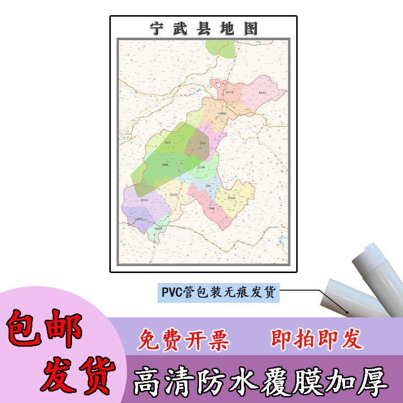 宁武县地图1.1m贴图现货高清新款山西省忻州市行政交通区域划分