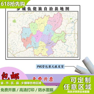 罗城仫佬族自治县地图1.1m行政交通区域划分广西省河池市高清贴图