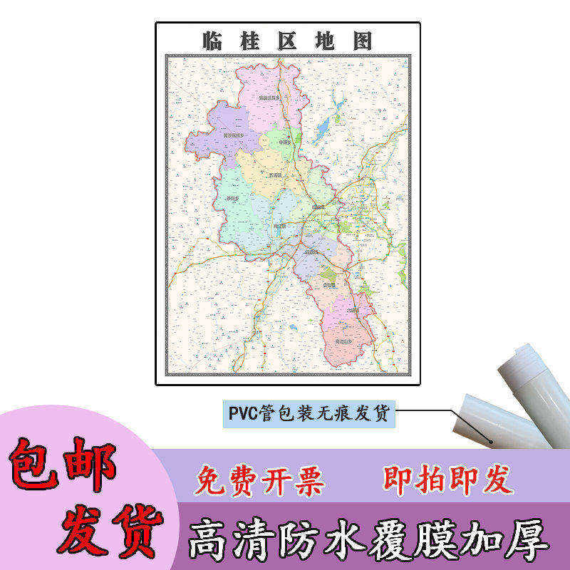 临桂区地图1.1m贴图现货高清新款广西省桂林市行政交通区域划分