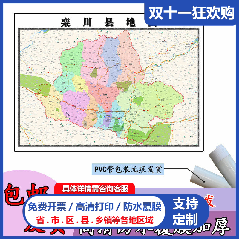 栾川县地图1.1m行政交通区域路线划分河南省洛阳市高清新款贴图