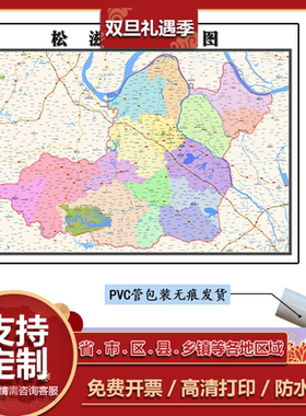 松滋市地图1.1m高清覆膜防水贴图湖北省荆州市行政交通区域划分