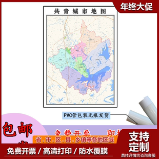 共青城市地图1.1m行政交通区域路线划分江西省九江市高清新款贴图