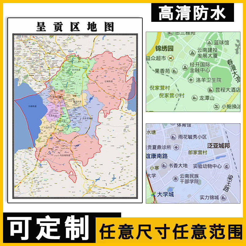 呈贡区地图1.1m行政交通区域路线划分云南省昆明市高清新款贴图