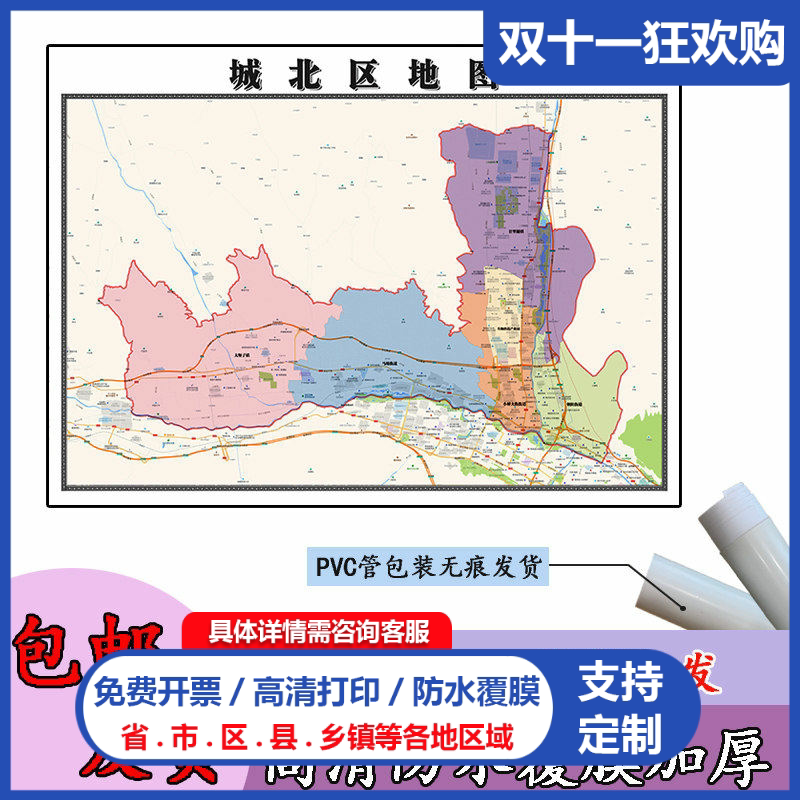 城北区地图1.1m现货青海省西宁市行政交通区域路线划分高清贴图