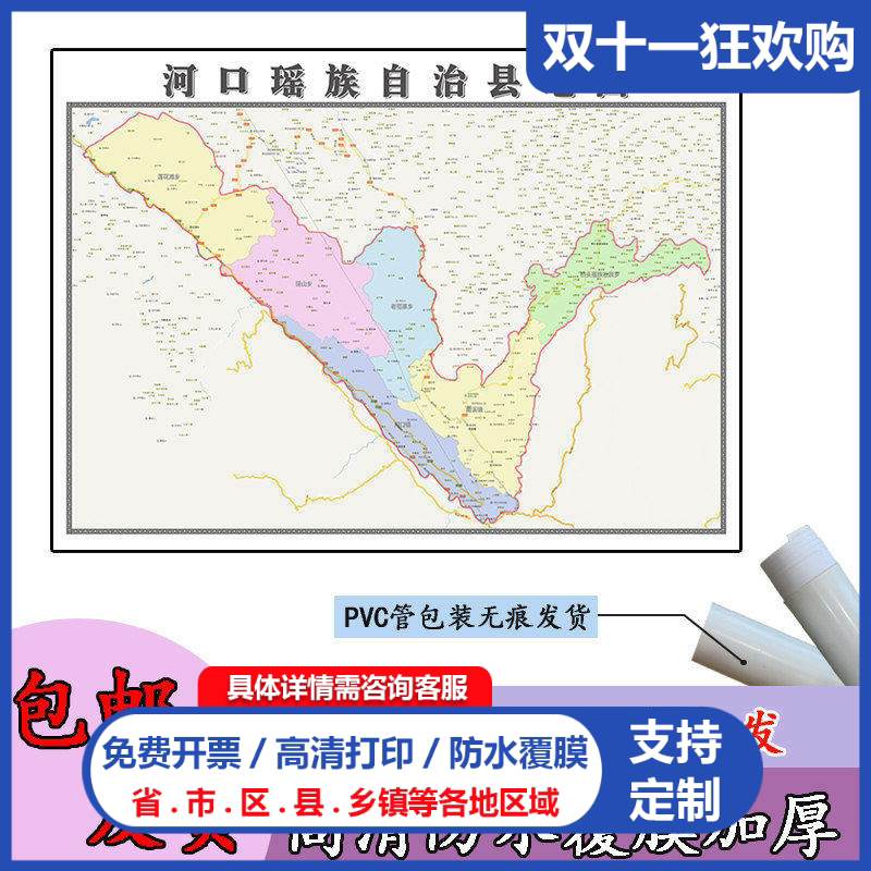 河口瑶族自治县地图1.1m行政划分云南省红河哈尼族彝族自治州贴图
