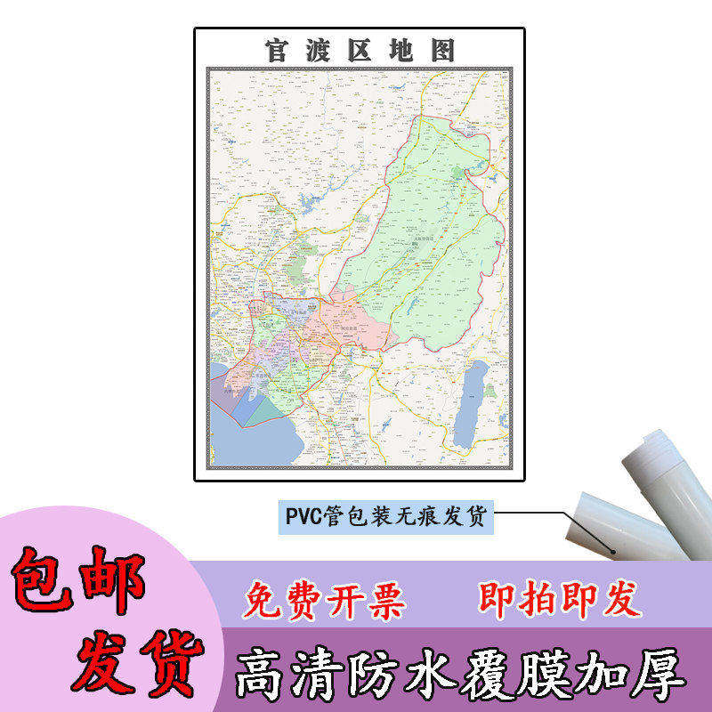 官渡区地图1.1m贴图现货高清新款云南省昆明市行政交通区域划分