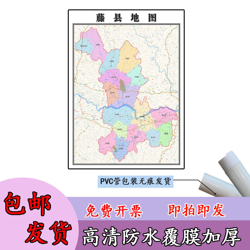 藤县地图1.1m行政交通区域路线划分广西省梧州市高清新款贴图现货