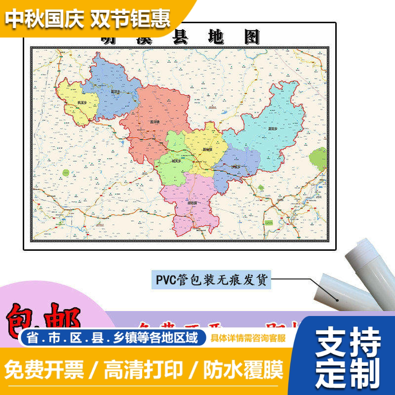 明溪县地图1.1m高清覆膜防水贴图福建省三明市行政交通区域划分